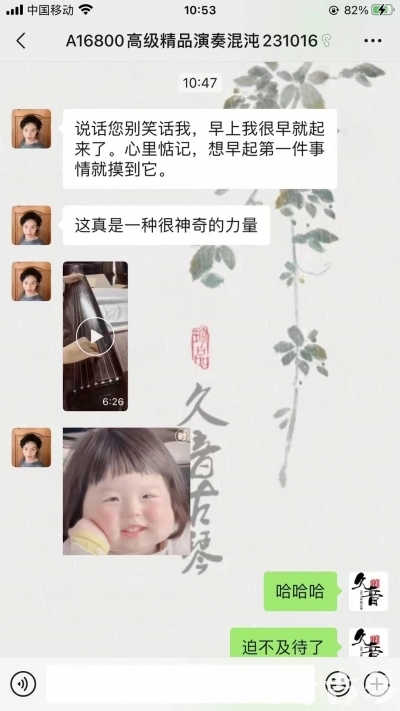 黄石市久音古琴【反馈篇】 这床琴治好了他的起床气